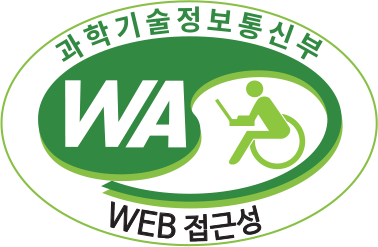 과학기술정보통신부 WEB ACCESSIBILITY 마크(웹 접근성 품질인증 마크)